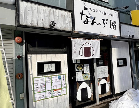 お店の写真