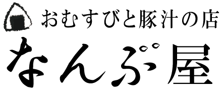 なんぶ屋のロゴ